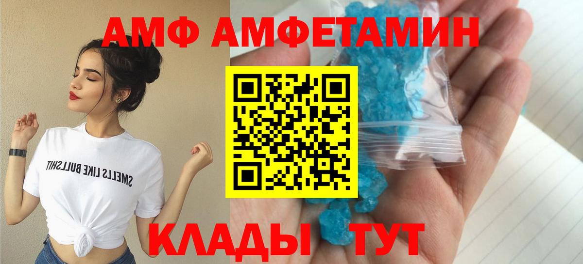 АМФЕТАМИН Розовый Назрань