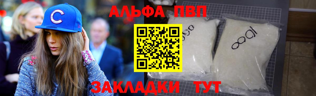 A PVP  Alfa_PVP СК  Alfa_PVP мука  Вход с VPN  Назрань  наркотики  Alpha-PVP СК 
