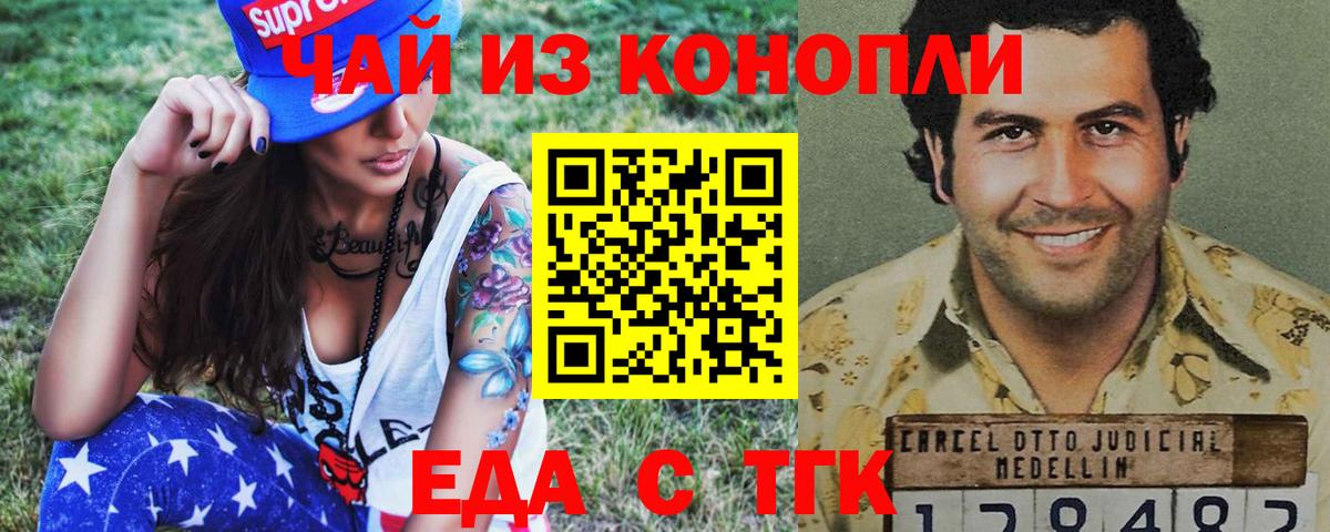 Canna-Cookies марихуана  Вход с VPN  Назрань 