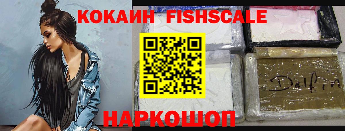 КОКАИН Колумбийский Назрань