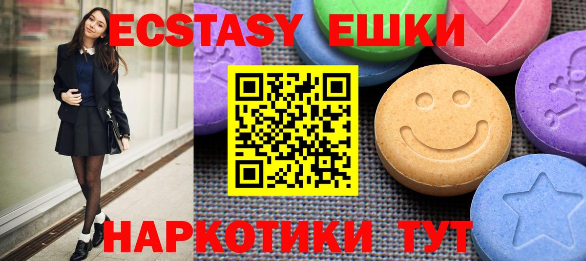 Экстази mix  Вход с VPN  Экстази 99%  Ecstasy  Назрань 