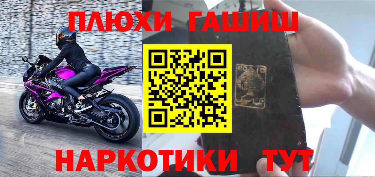 ГАШ hashish Назрань
