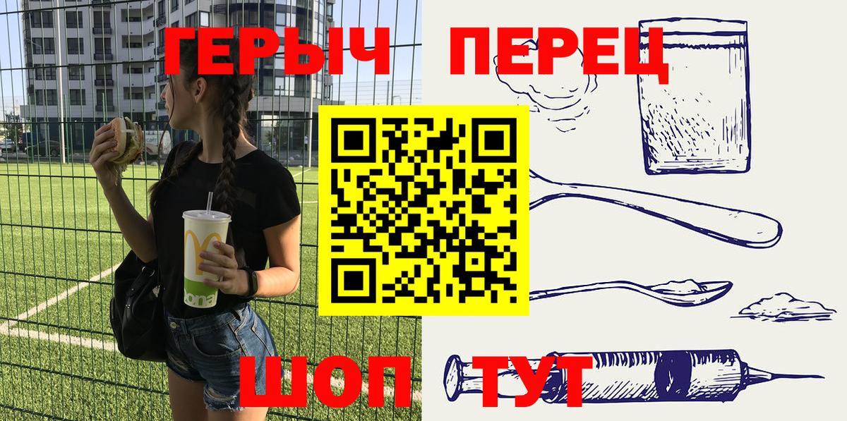 Героин гречка  Вход с VPN  Назрань 