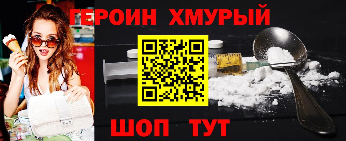 Героин герыч Назрань