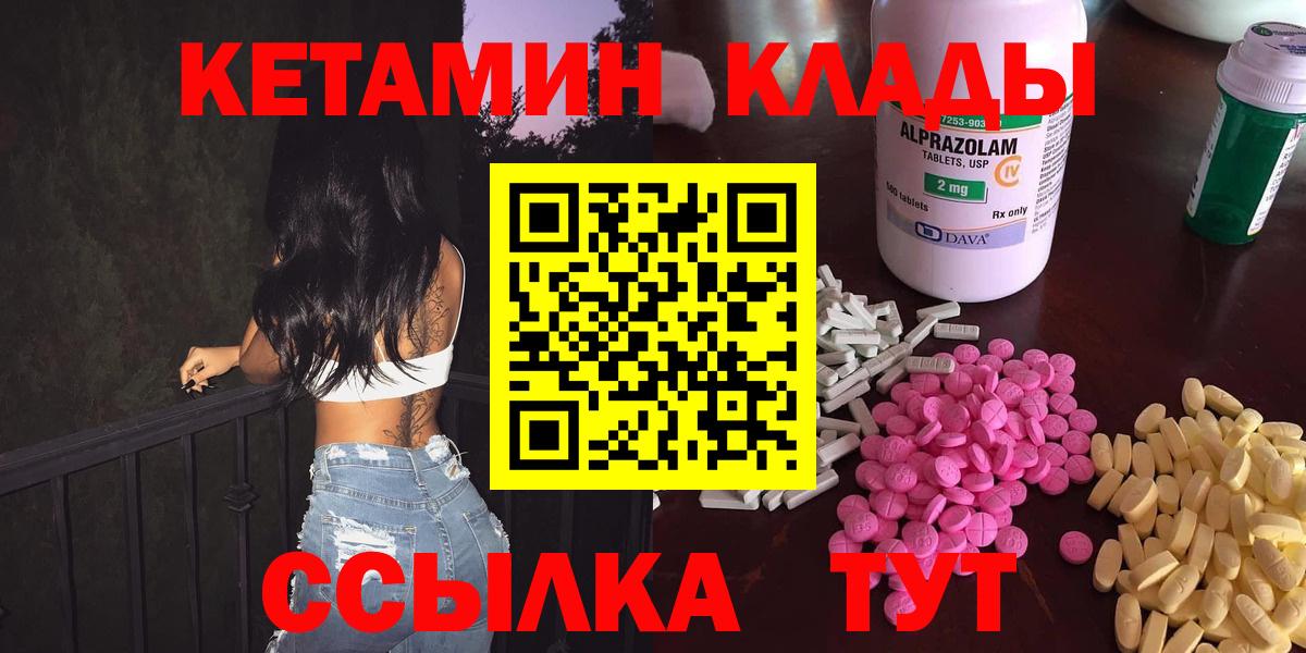 даркнет официальный сайт  Вход с VPN  Назрань  КЕТАМИН VHQ 