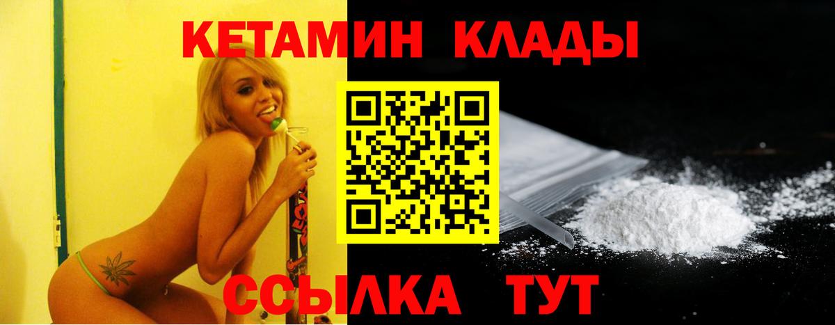 КЕТАМИН VHQ Назрань