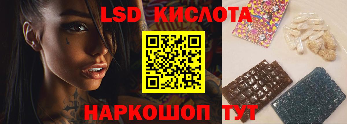Назрань  Лсд 25 экстази кислота  LSD-25 экстази кислота  Вход с VPN 