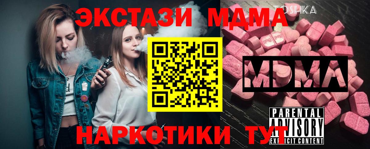 МДМА Molly  МДМА  MDMA crystal  Назрань  Вход с VPN 