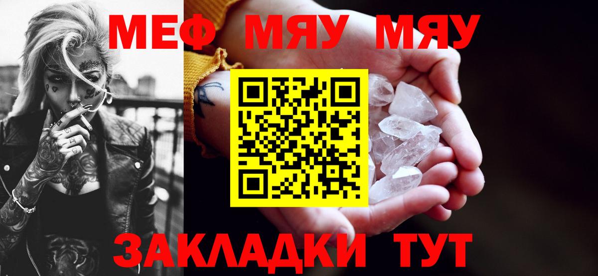 МЯУ-МЯУ VHQ  Вход с VPN  Меф  МЯУ-МЯУ  Назрань  Мефедрон mephedrone 