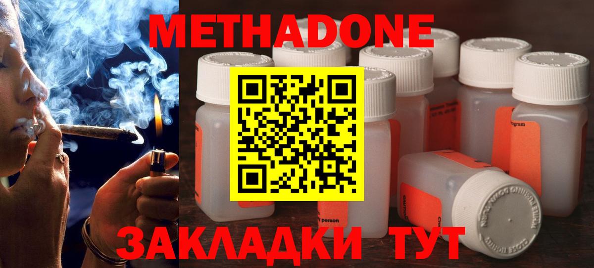 Назрань  МЕТАДОН мёд  Метадон VHQ  Вход с VPN 