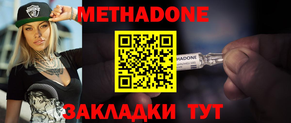 МЕТАДОН VHQ Назрань
