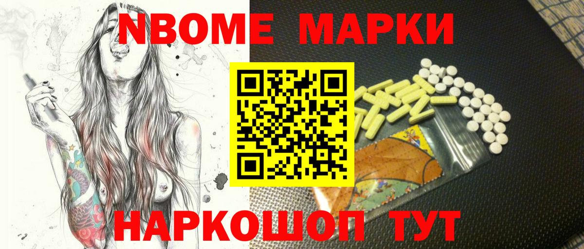 Наркотические марки 1500мкг Назрань