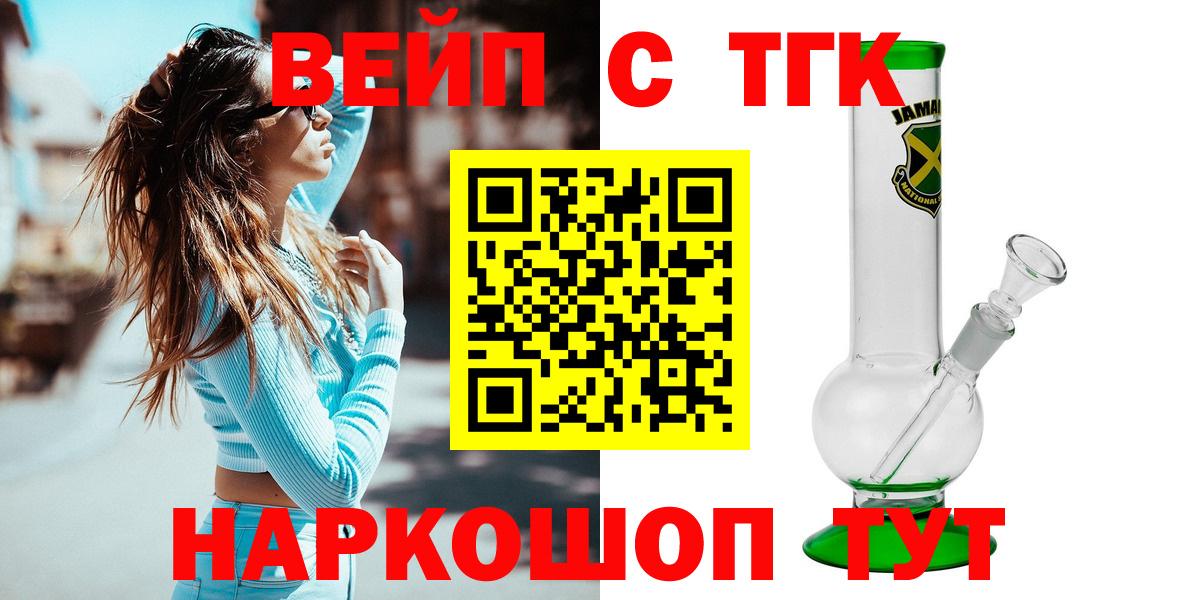 Назрань  ТГК вейп  Вход с VPN 