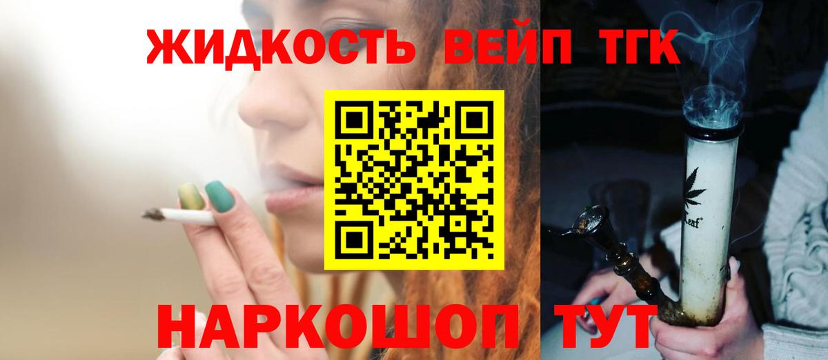 ТГК Wax Назрань
